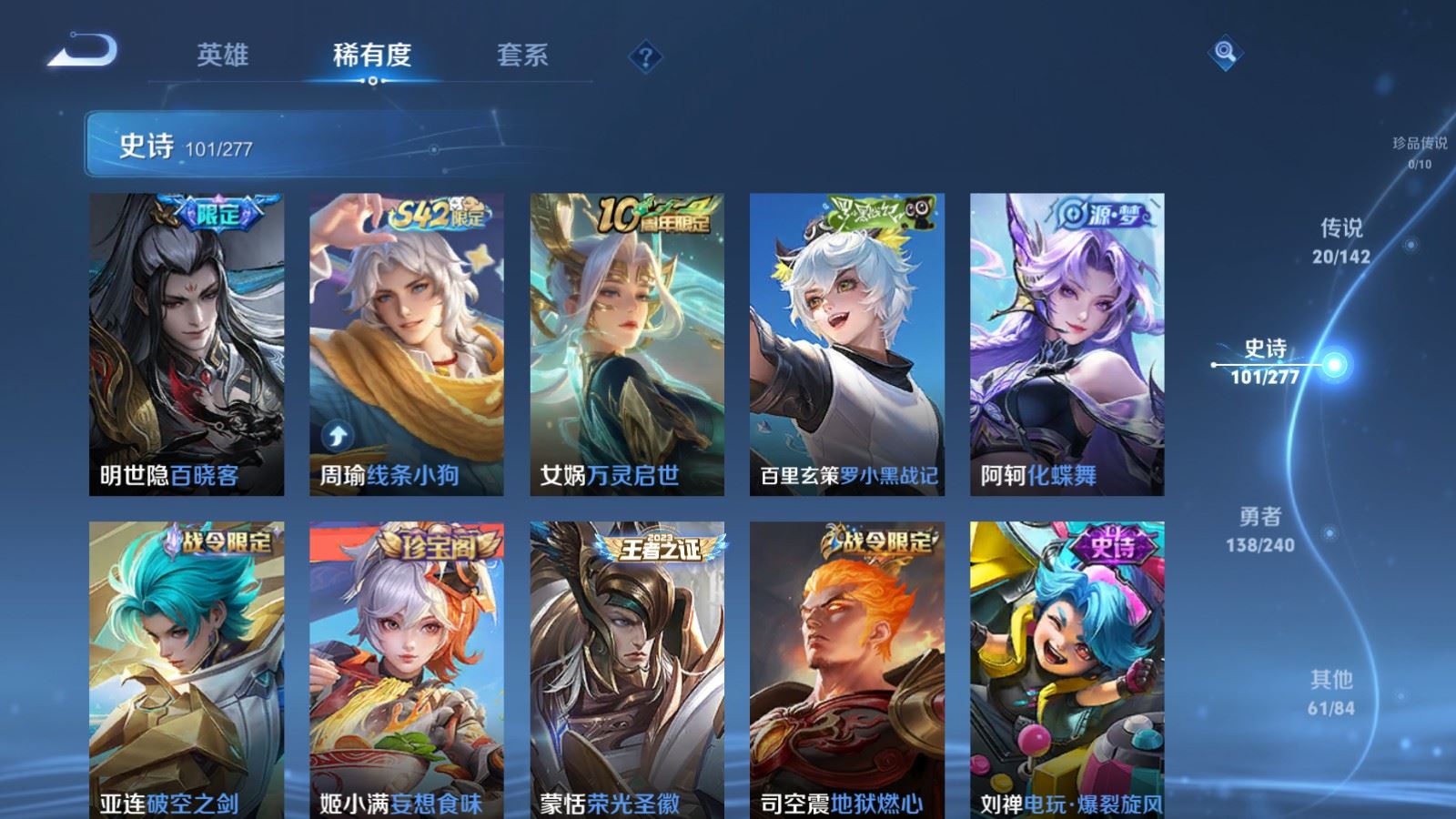 WZCMW4341097王者荣耀账号详情图9