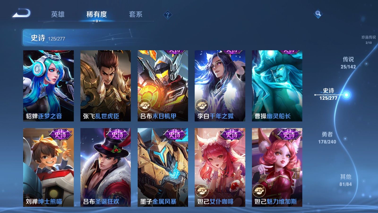 WZCMW4341172王者荣耀账号详情图21