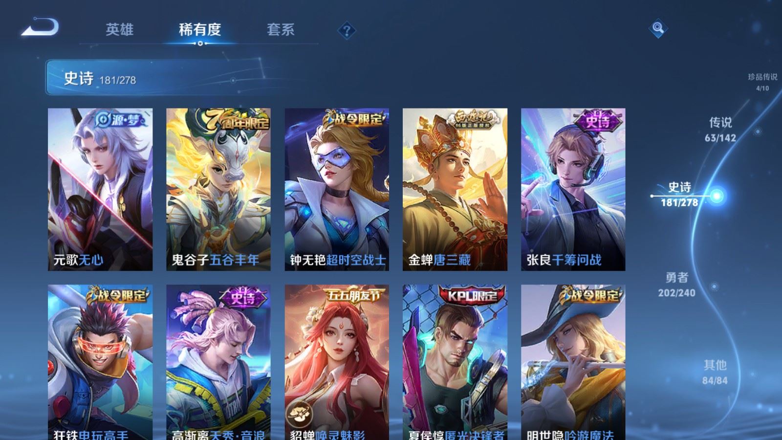 WZCMW4341162王者荣耀账号详情图19