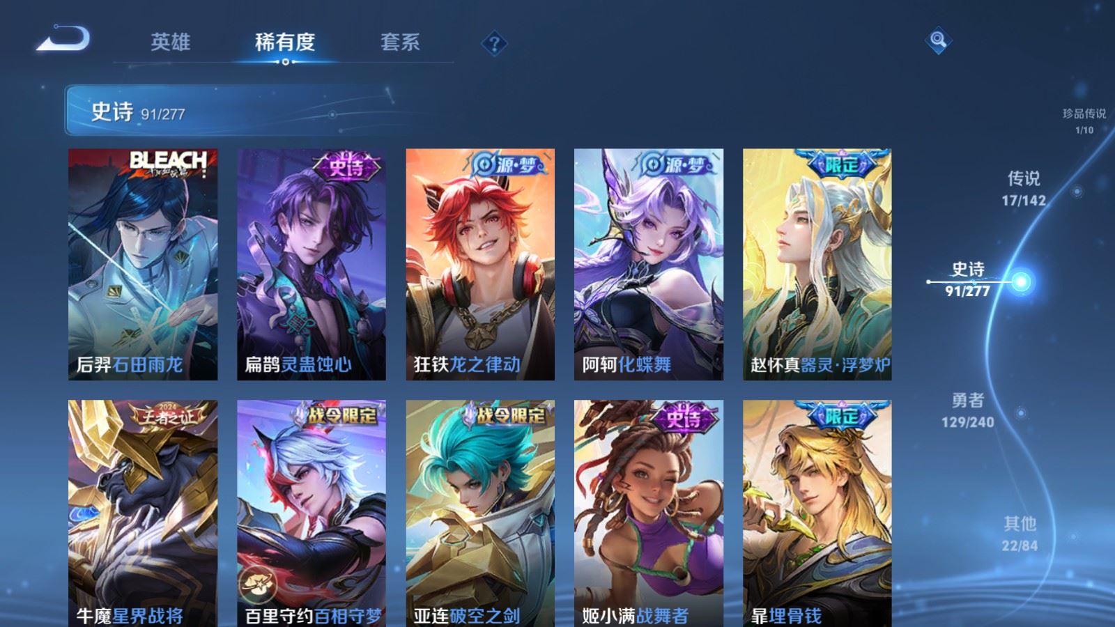 WZCMW4341115王者荣耀账号详情图10
