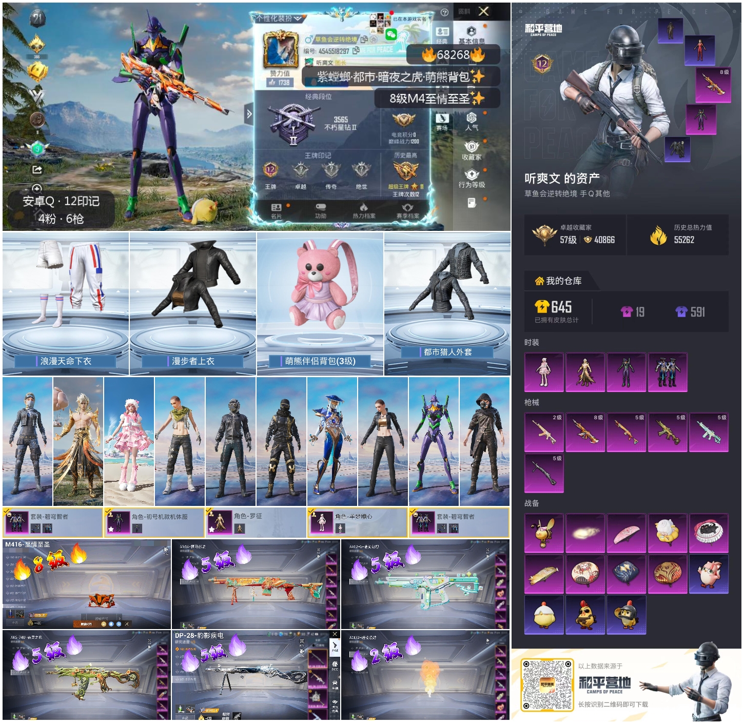 HPCMW4193541和平精英账号详情图3