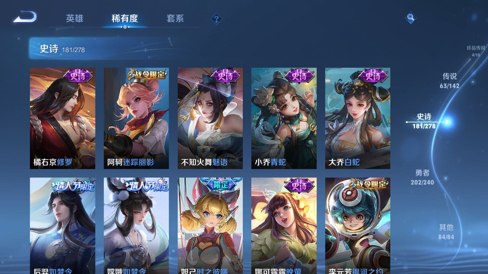 WZCMW4341162王者荣耀账号详情图24