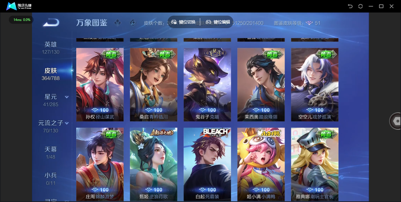 WZLX4322181王者荣耀账号详情图26