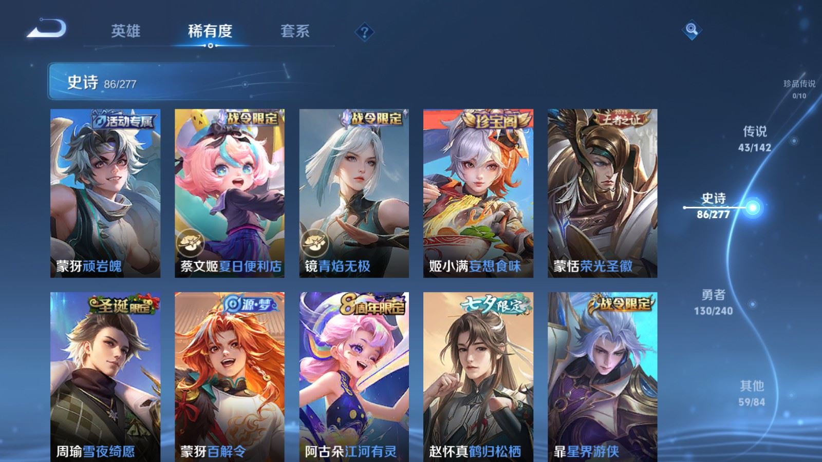 WZCMW4341029王者荣耀账号详情图14