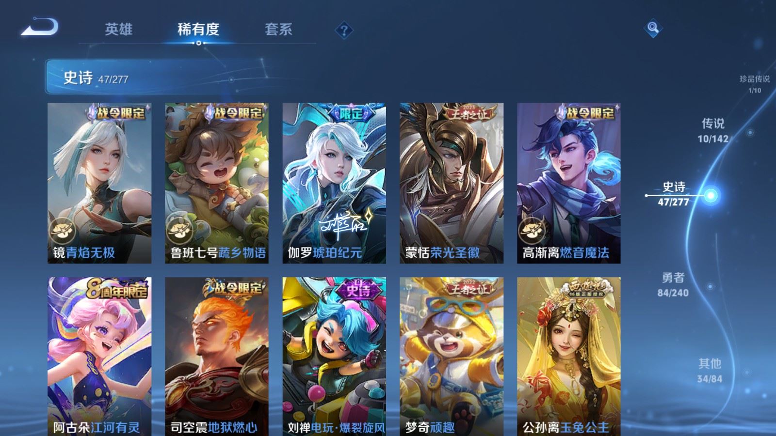 WZCMW4341016王者荣耀账号详情图10