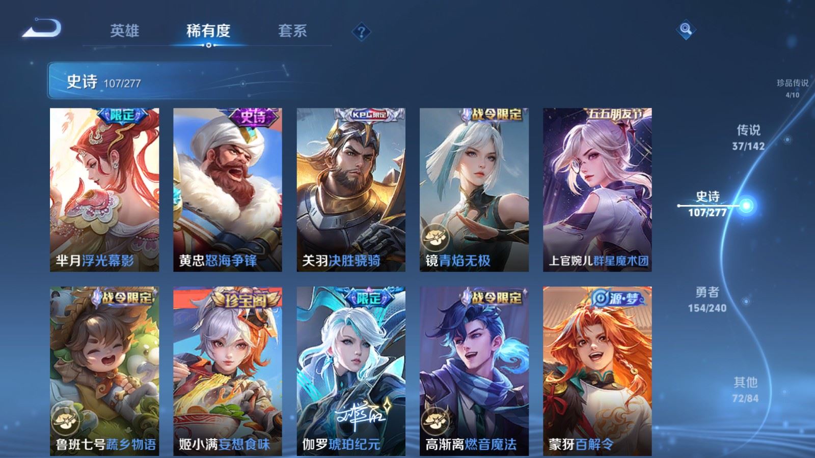 WZCMW4341128王者荣耀账号详情图13
