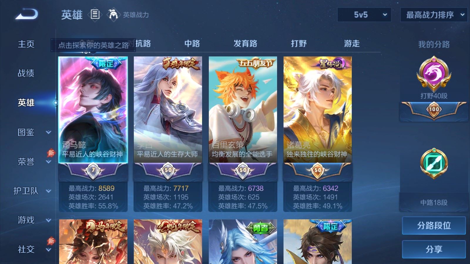 WZCMW4341159王者荣耀账号详情图2