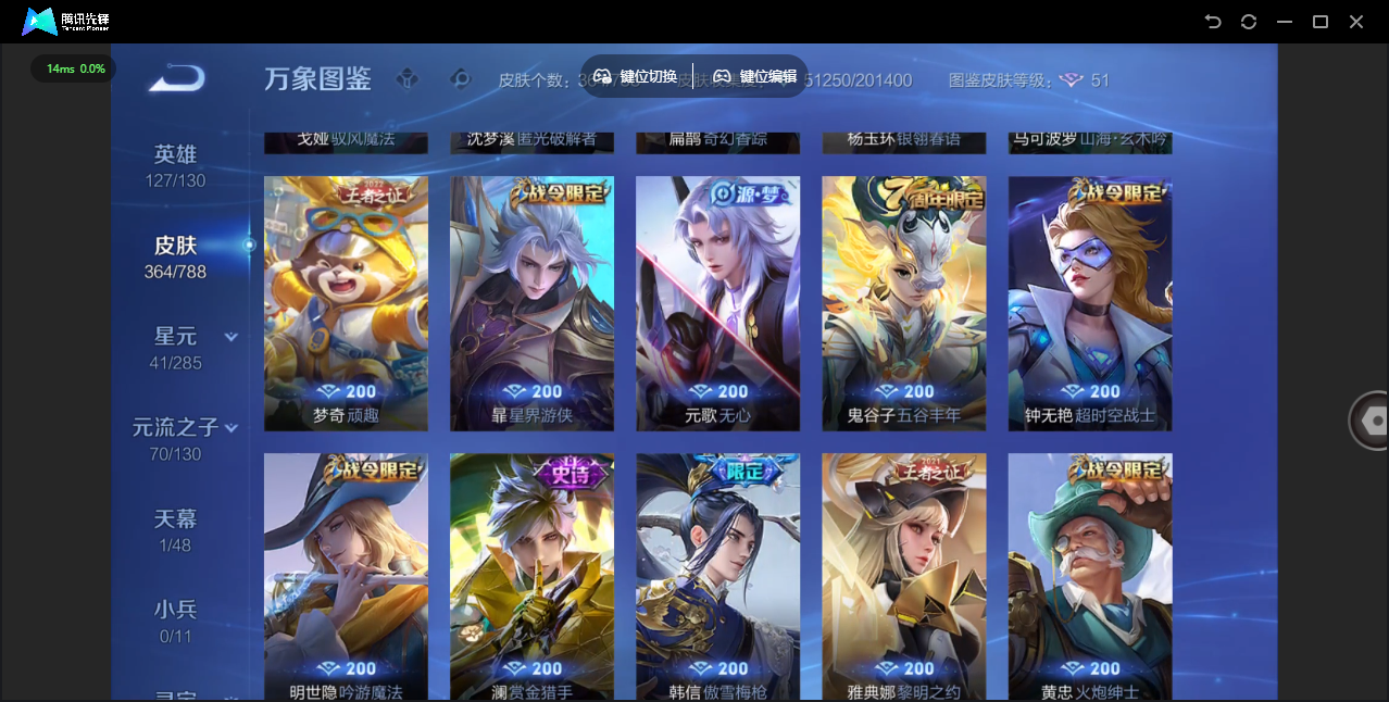 WZLX4322181王者荣耀账号详情图18