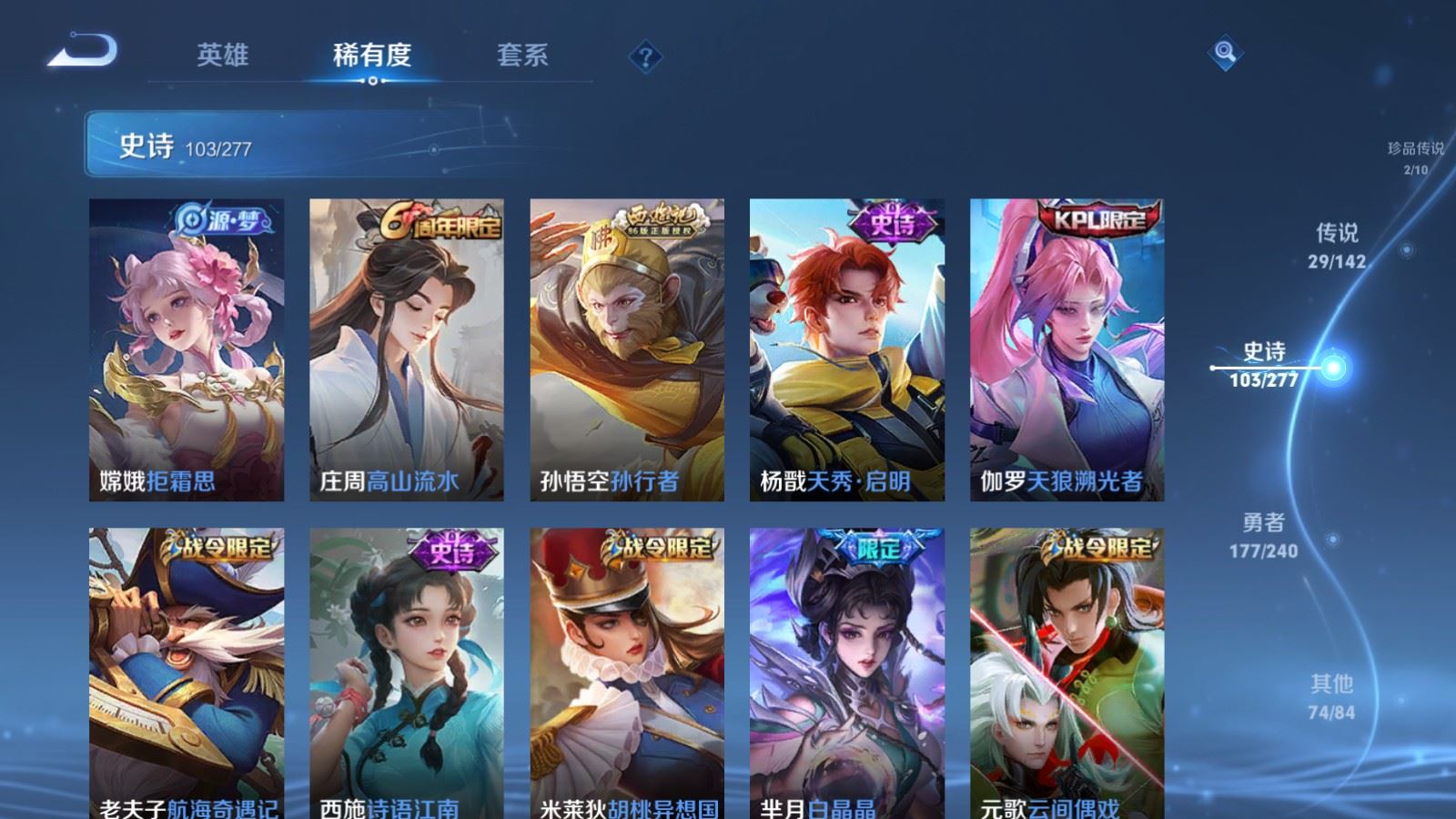 WZCMW4341072王者荣耀账号详情图15