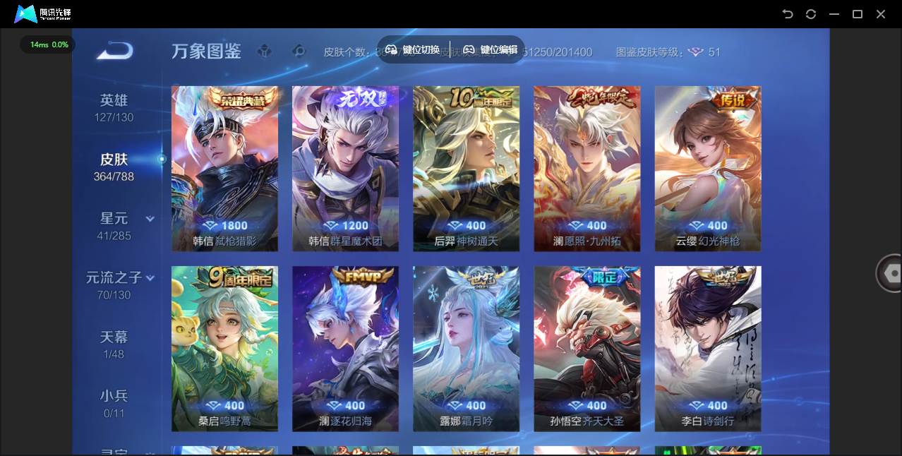 WZLX4322181王者荣耀账号详情图12