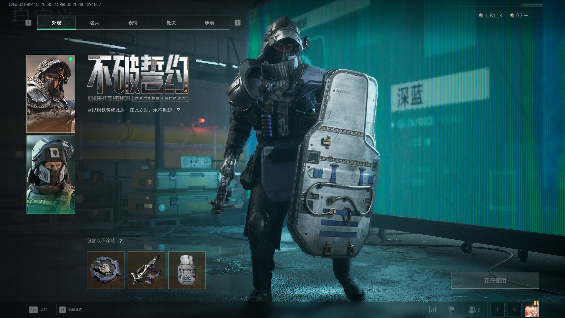 SJZQM4110345三角洲行动账号详情图13