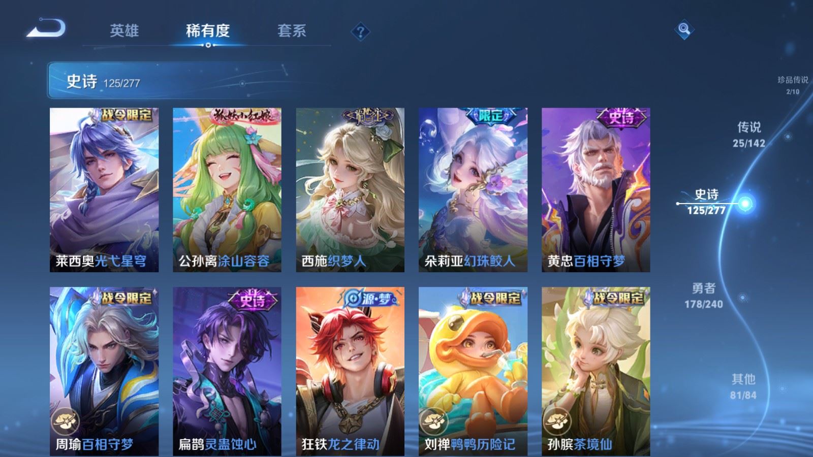 WZCMW4341172王者荣耀账号详情图12