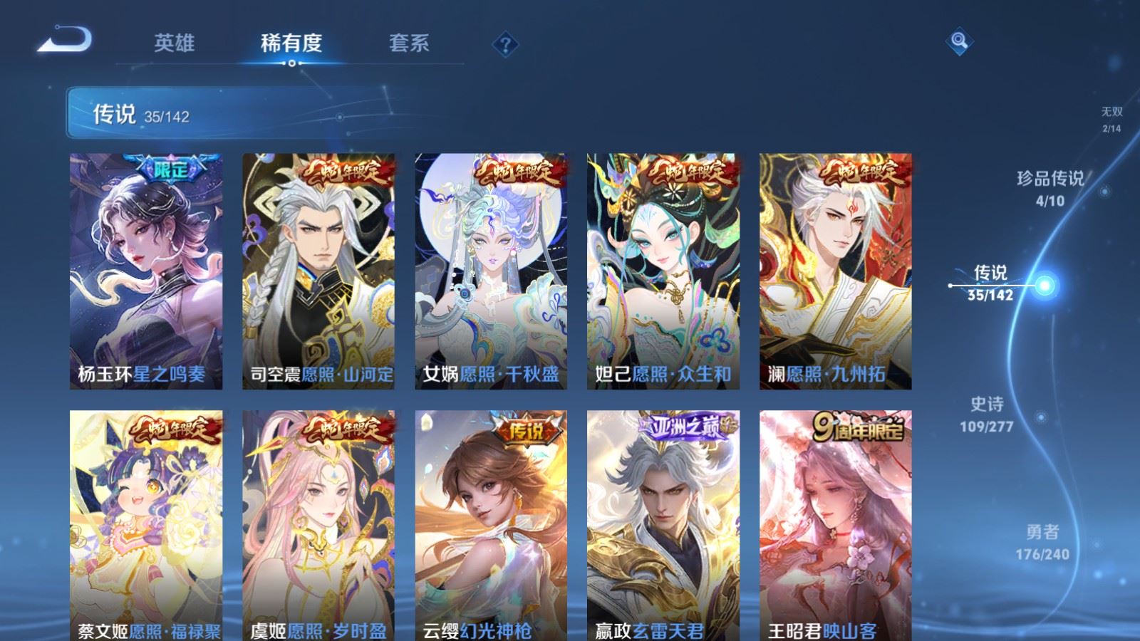 WZCMW4341057王者荣耀账号详情图8