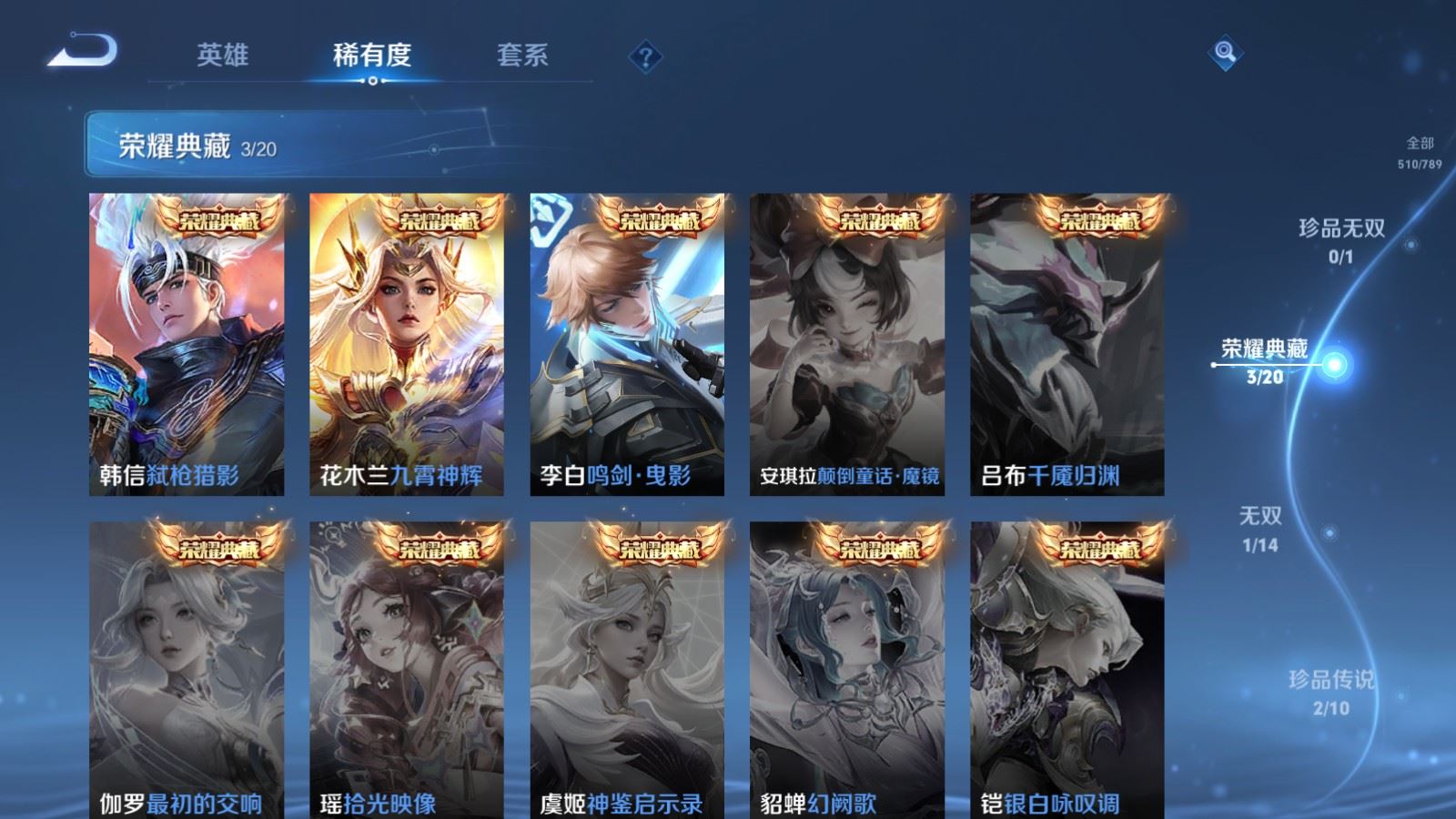 WZCMW4341111王者荣耀账号详情图5