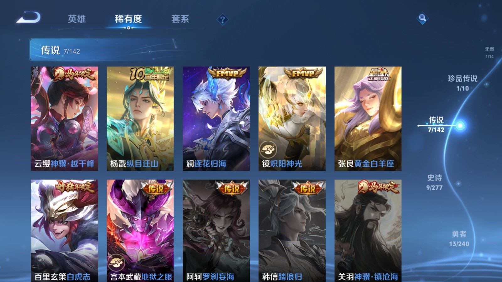 WZCMW4341021王者荣耀账号详情图6