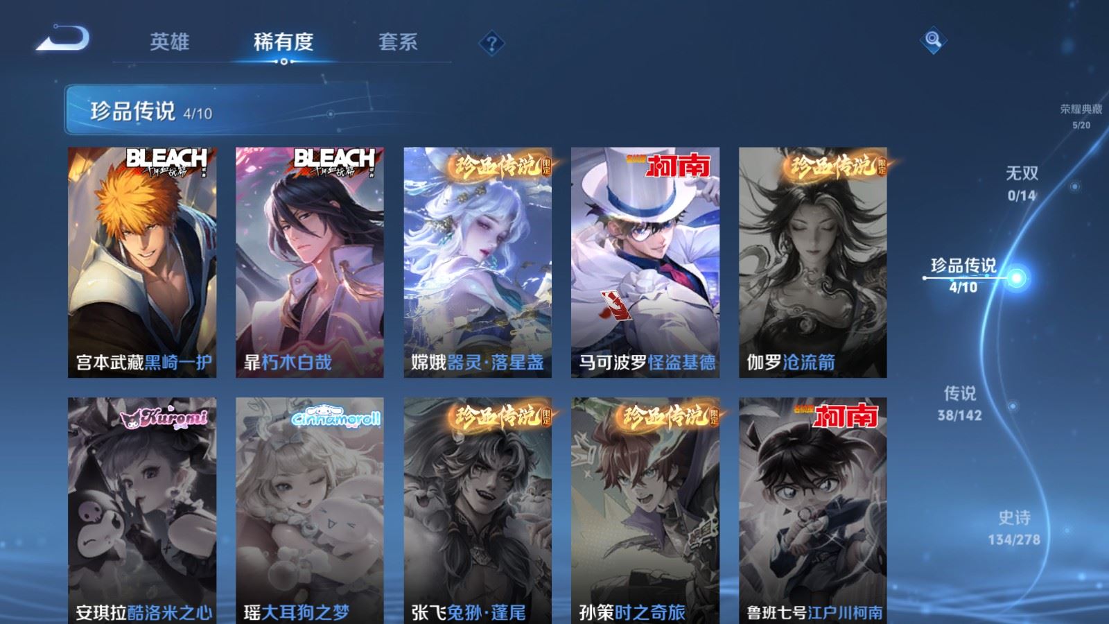 WZCMW4341064王者荣耀账号详情图10