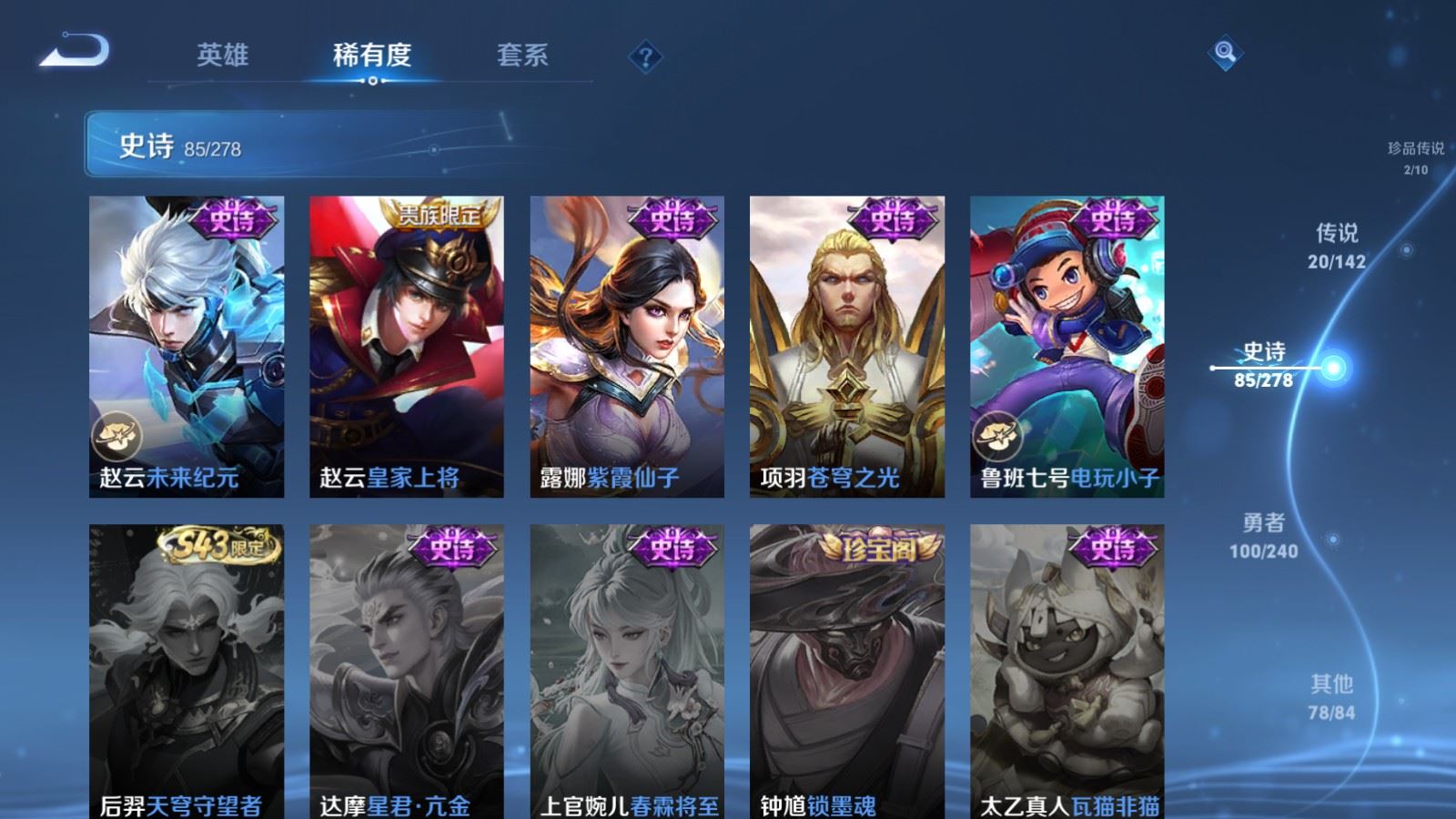 WZCMW4341068王者荣耀账号详情图17
