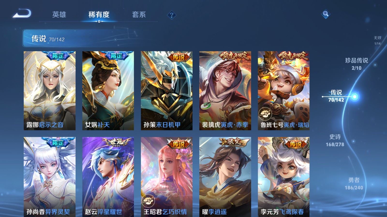 WZCMW4341111王者荣耀账号详情图11