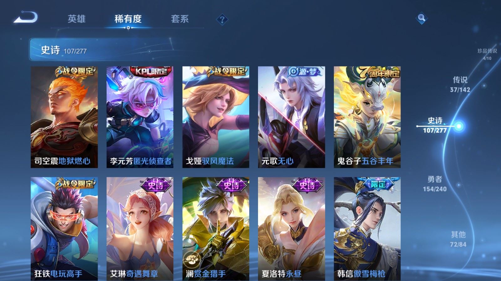 WZCMW4341128王者荣耀账号详情图14