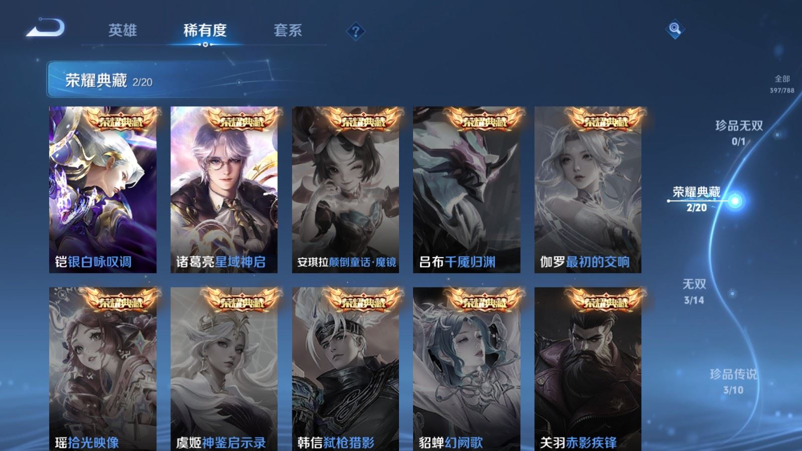WZCMW4341163王者荣耀账号详情图5