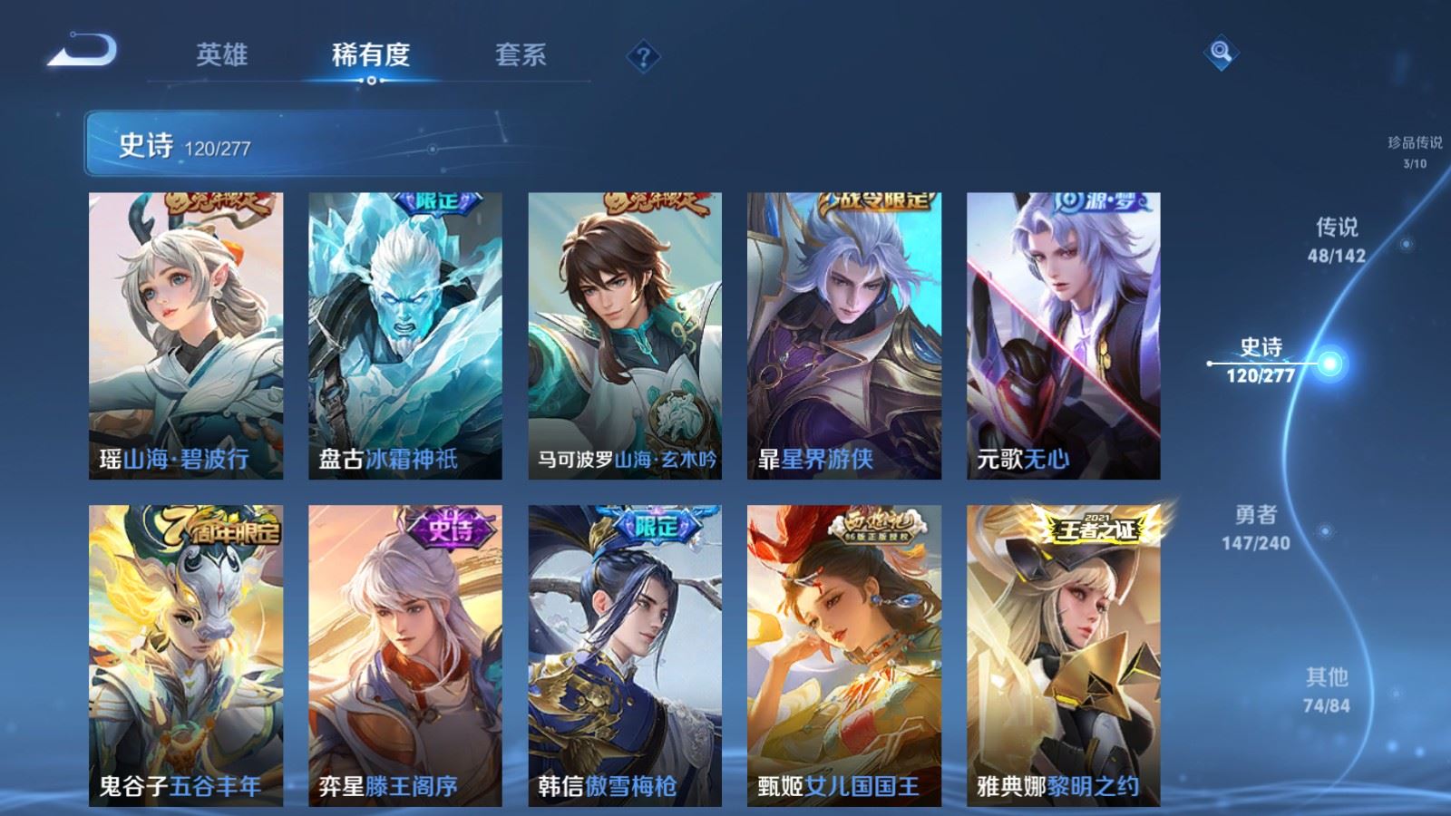 WZCMW4341163王者荣耀账号详情图16
