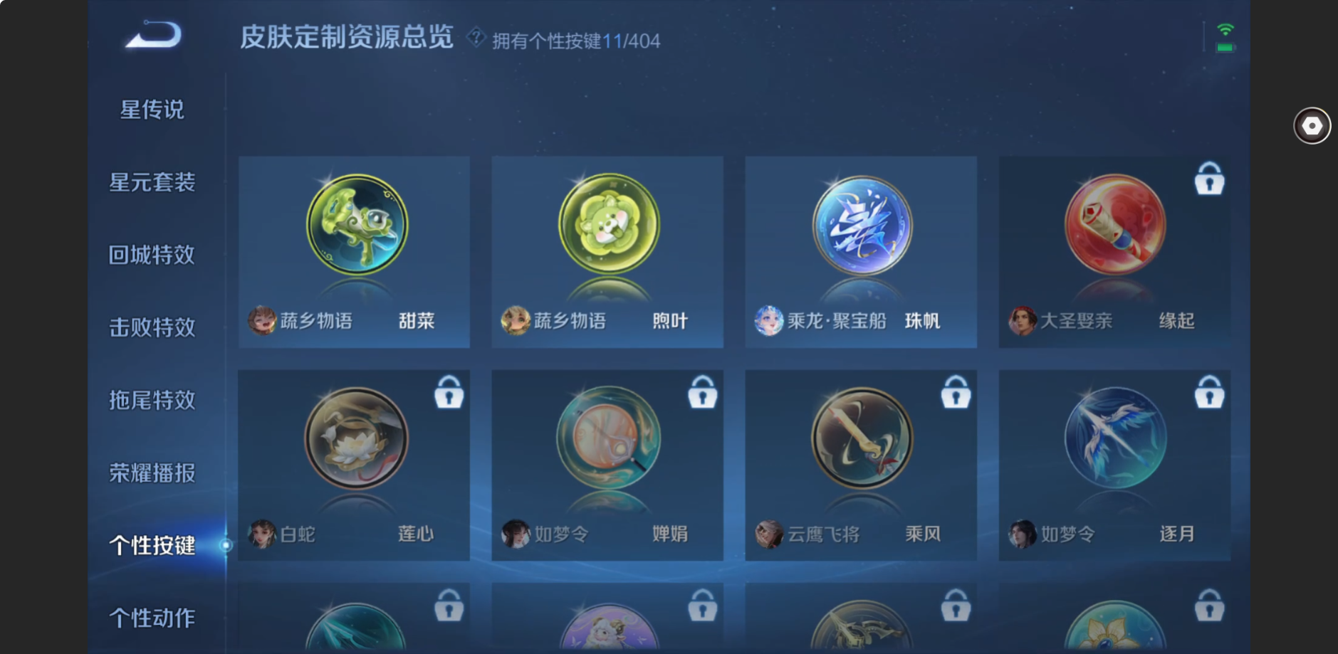 WZZM4329916王者荣耀账号详情图9