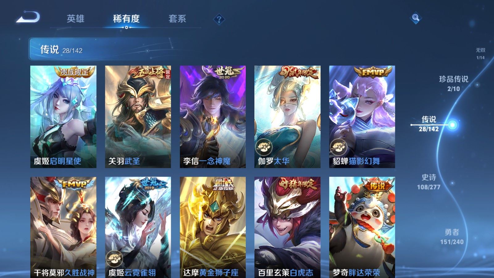 WZCMW4341154王者荣耀账号详情图8