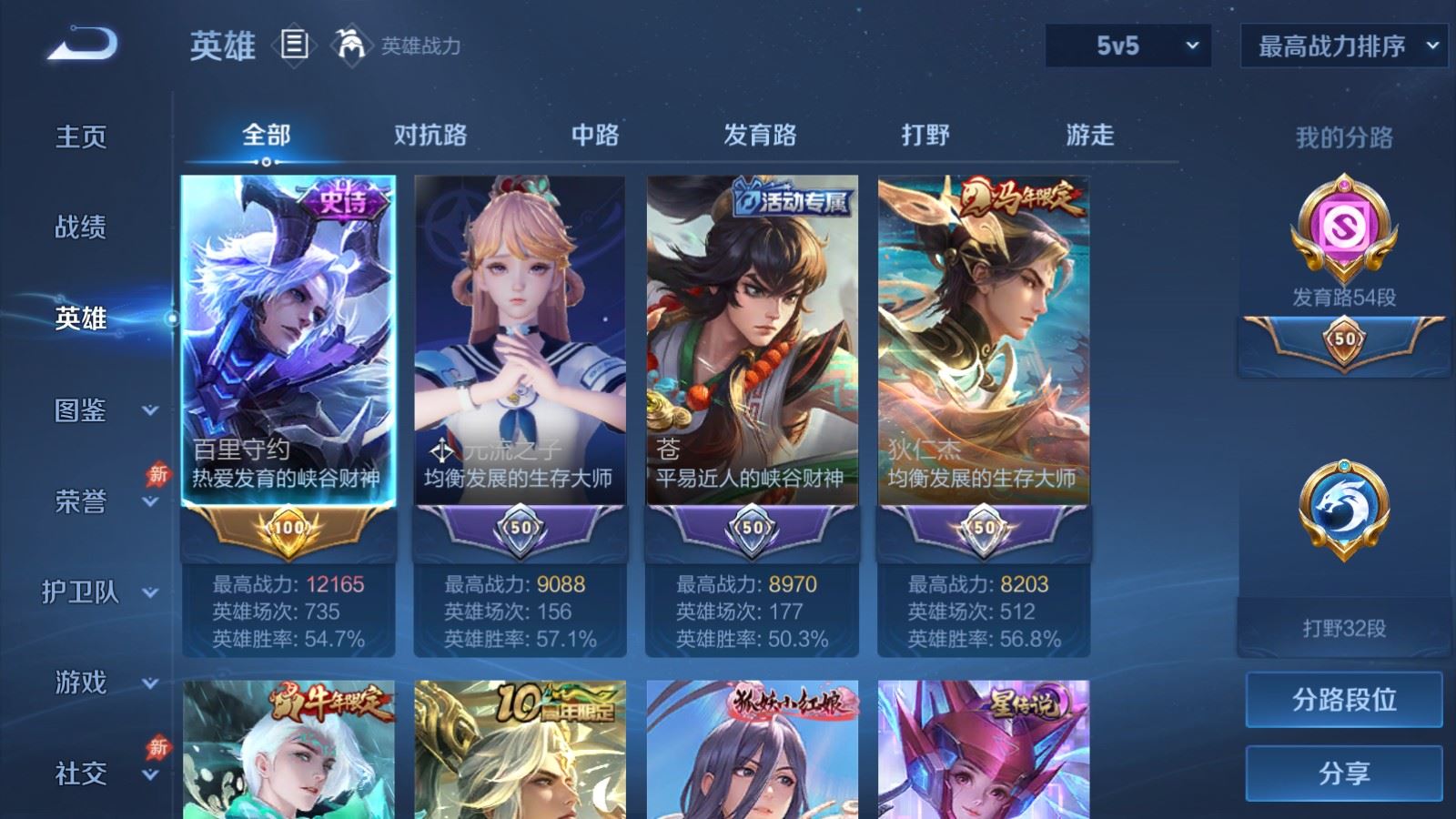 WZCMW4341072王者荣耀账号详情图2