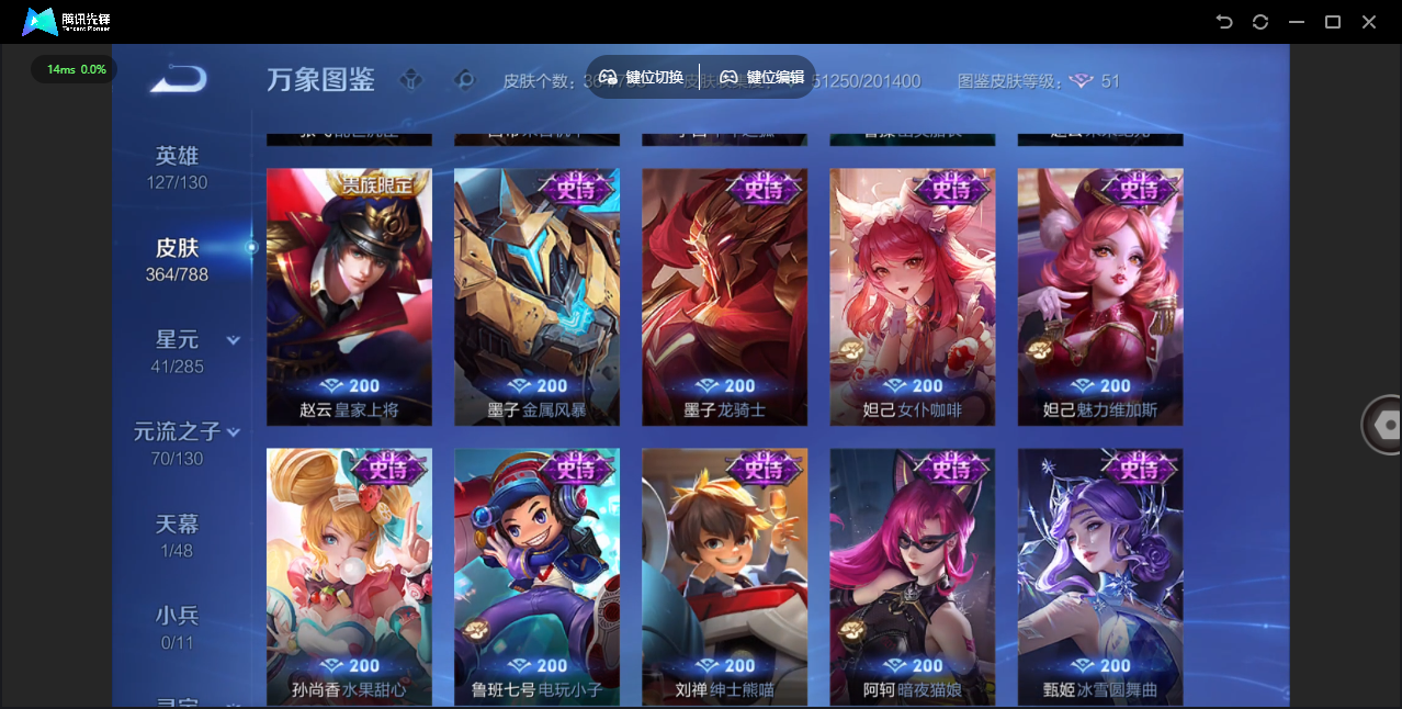 WZLX4322181王者荣耀账号详情图24