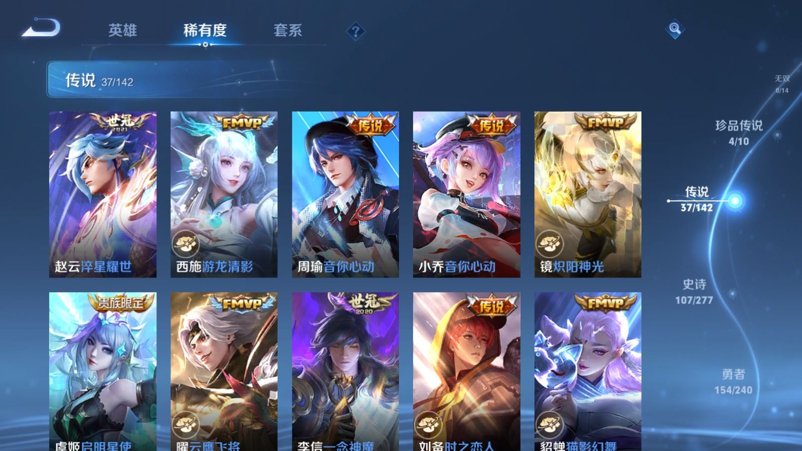 WZCMW4341128王者荣耀账号详情图8