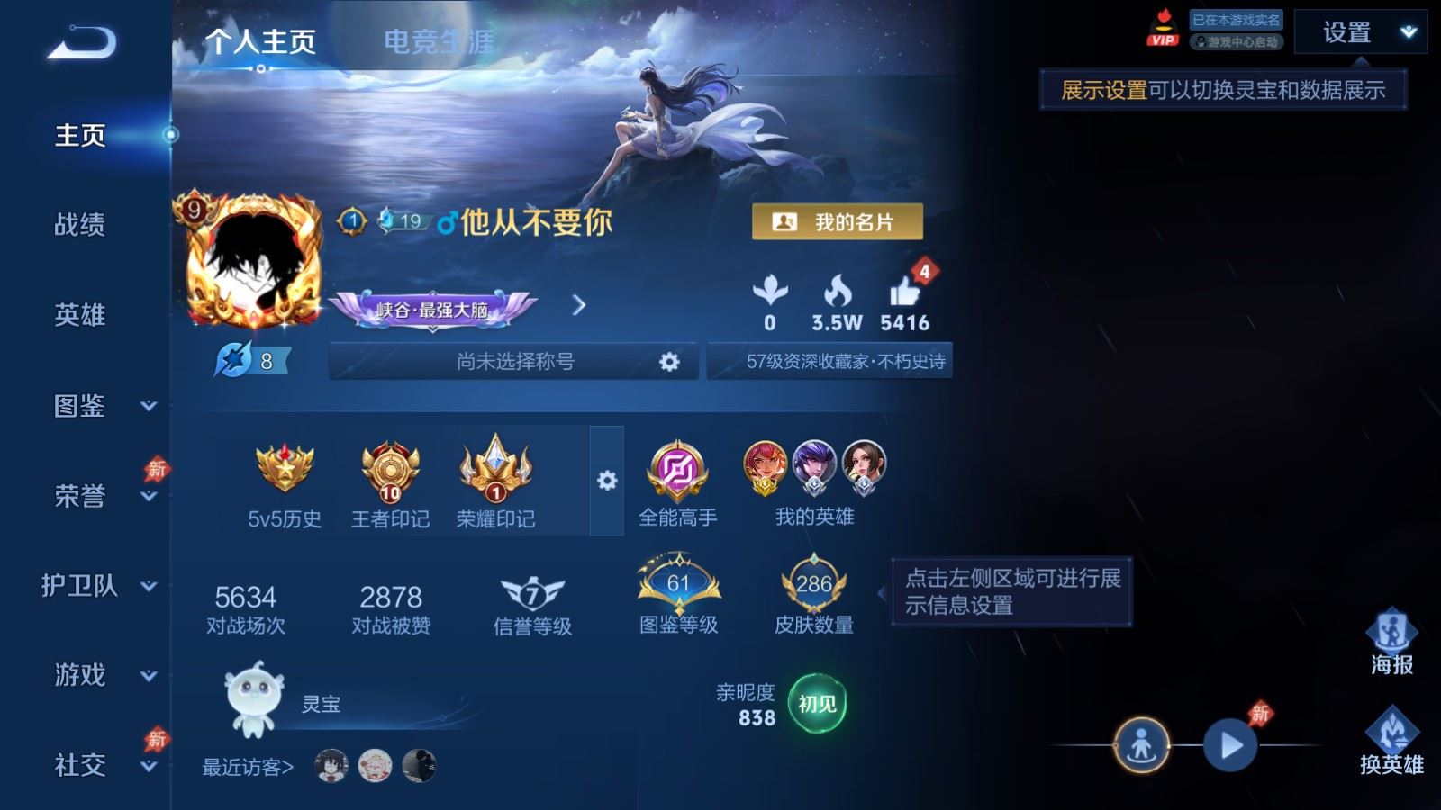 WZCMW4341068王者荣耀账号详情图1