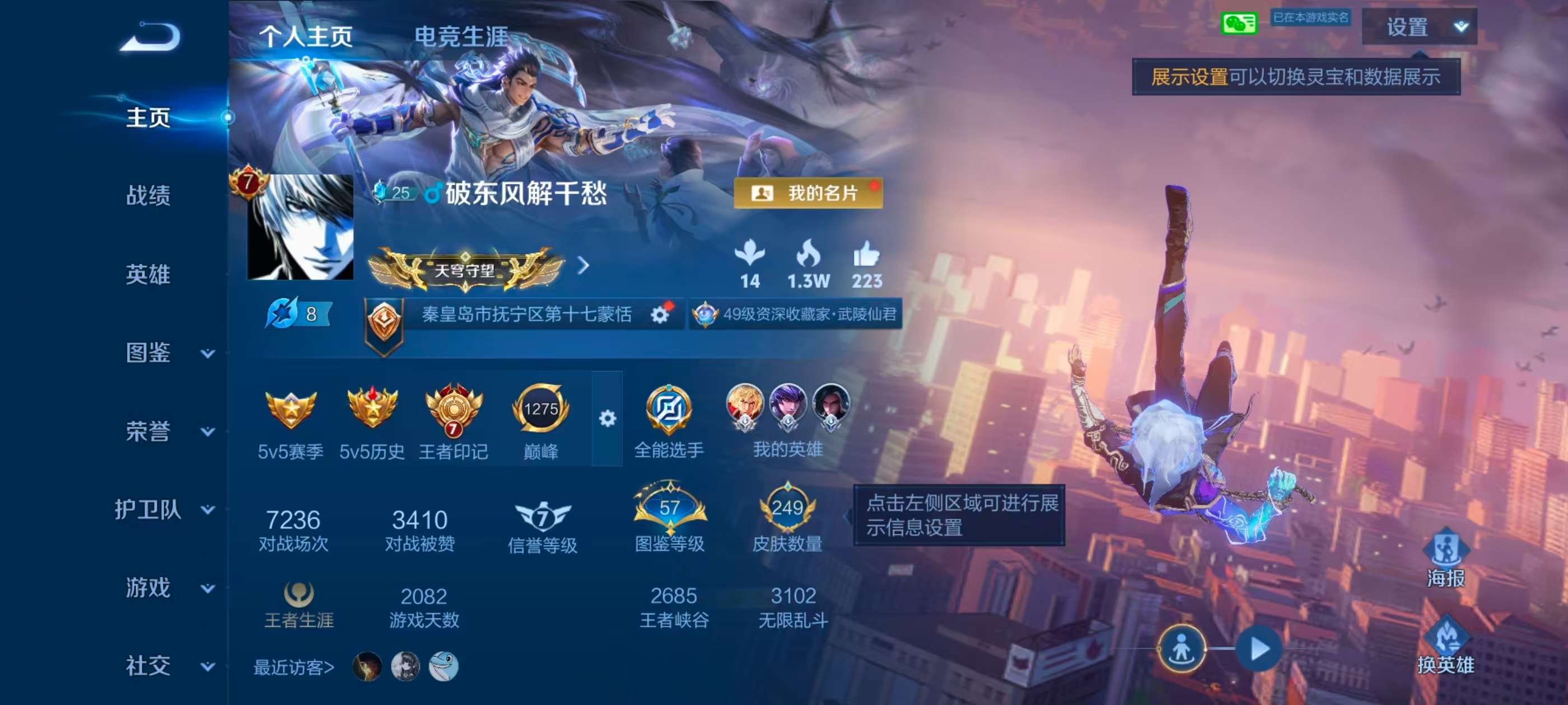 WZCMW4340881王者荣耀账号详情图1