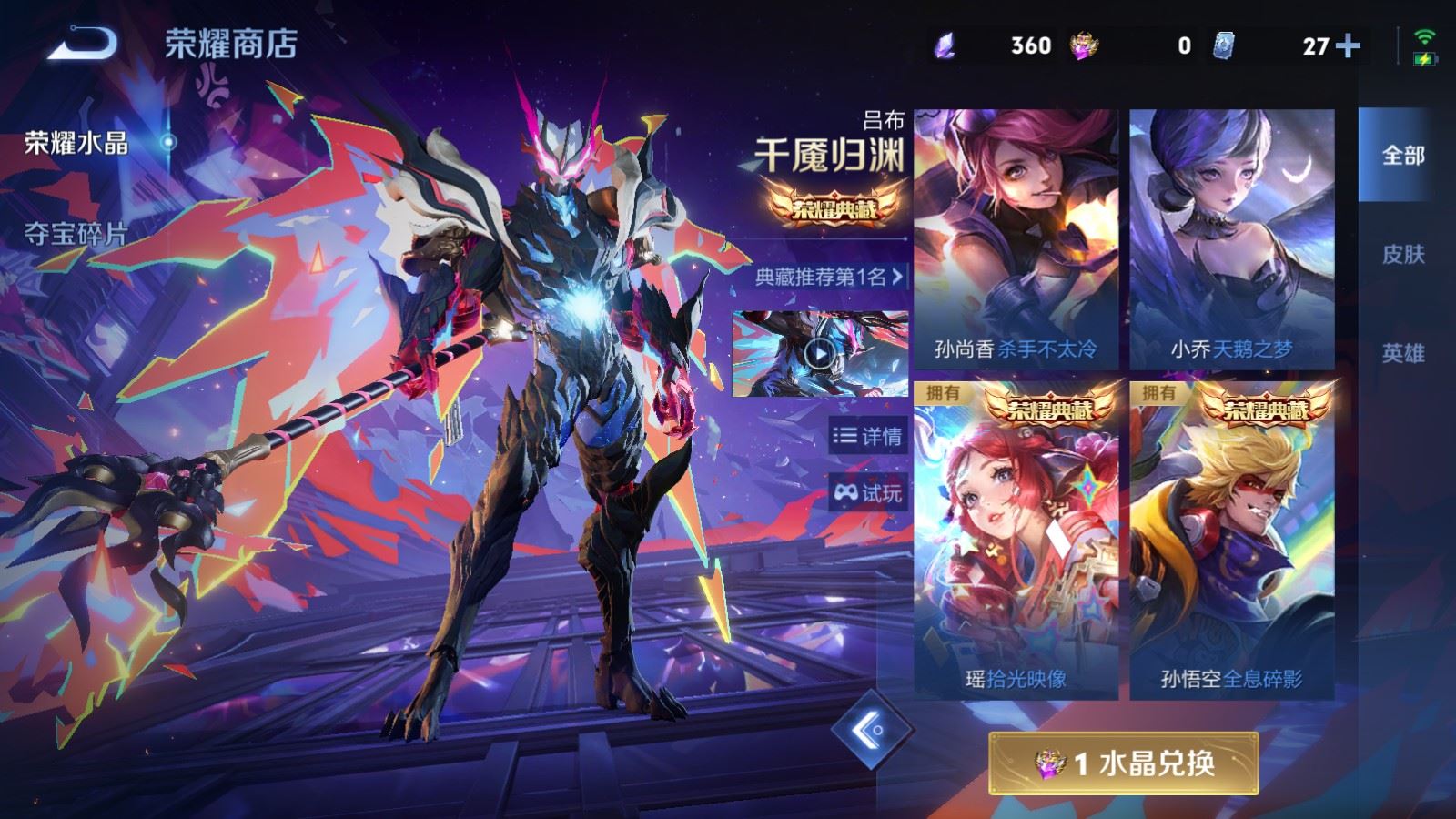WZCMW4341172王者荣耀账号详情图30