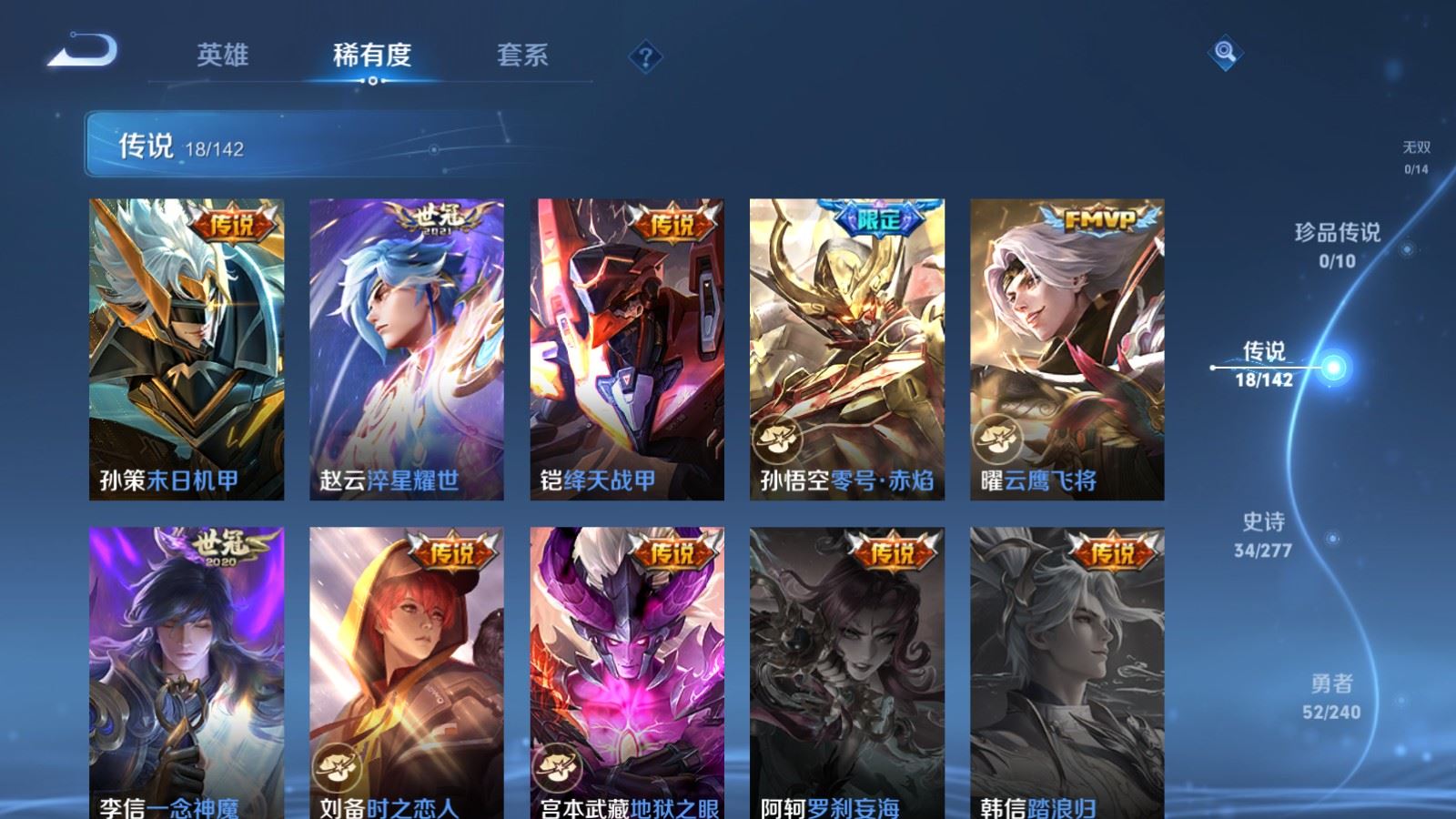 WZCMW4341041王者荣耀账号详情图6