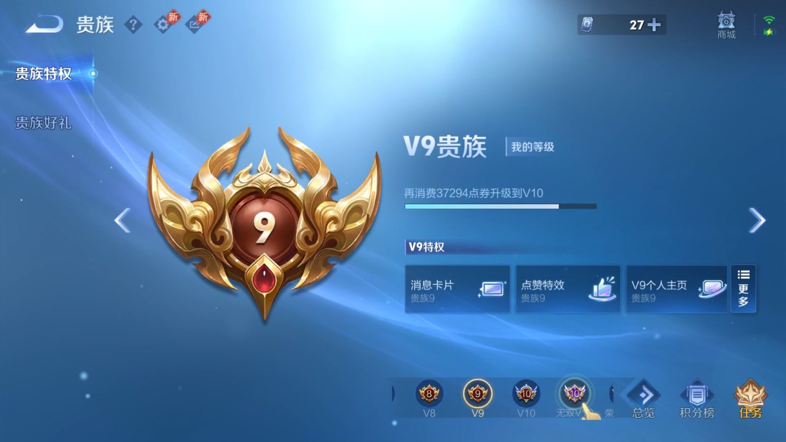 WZCMW4341172王者荣耀账号详情图24