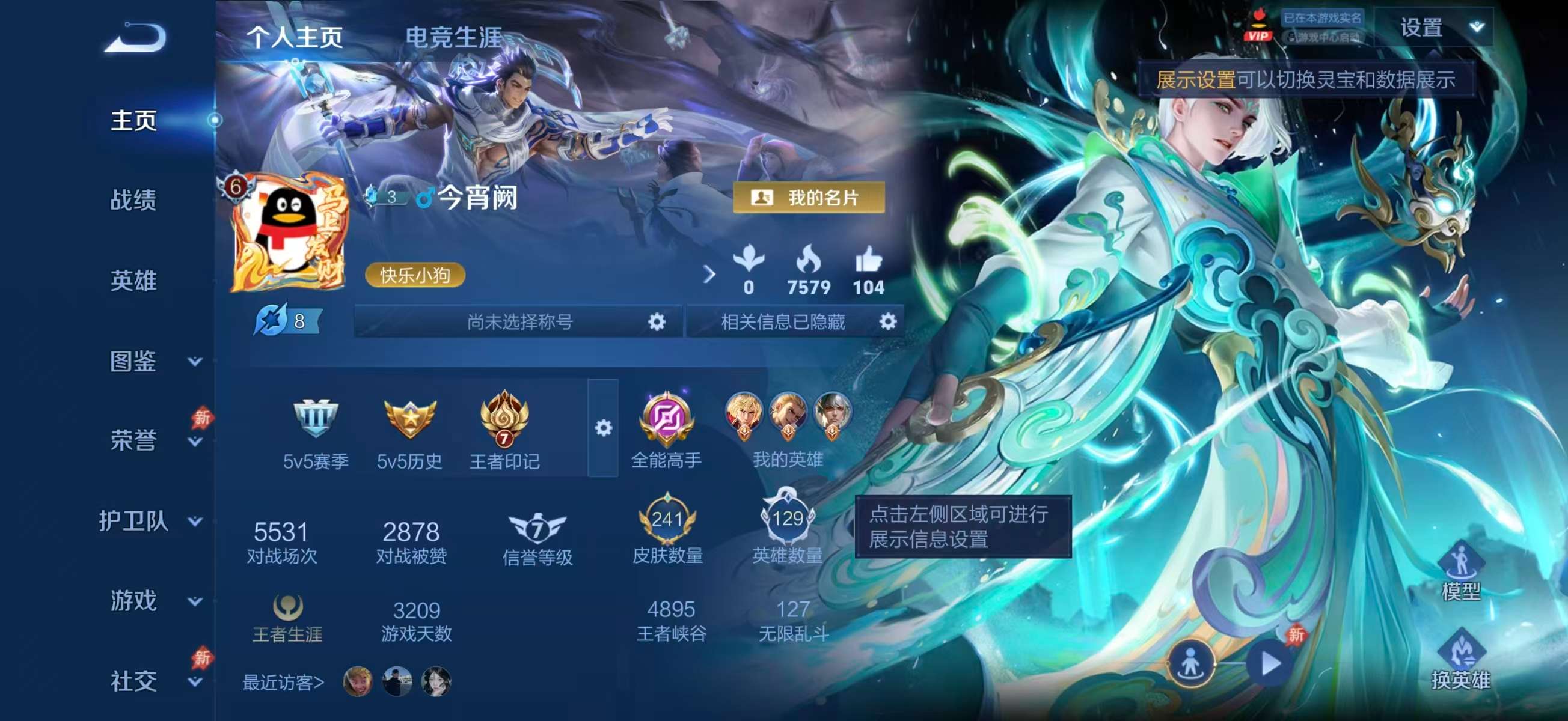 WZCMW4340920王者荣耀账号详情图1