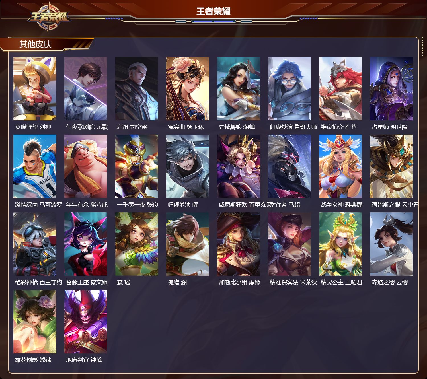 WZCMW4340872王者荣耀账号详情图10