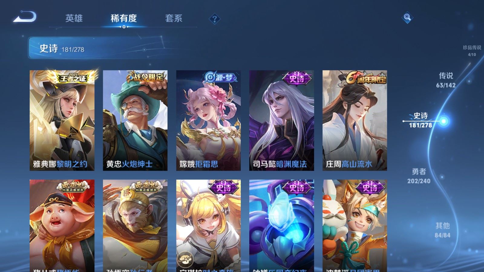 WZCMW4341162王者荣耀账号详情图21