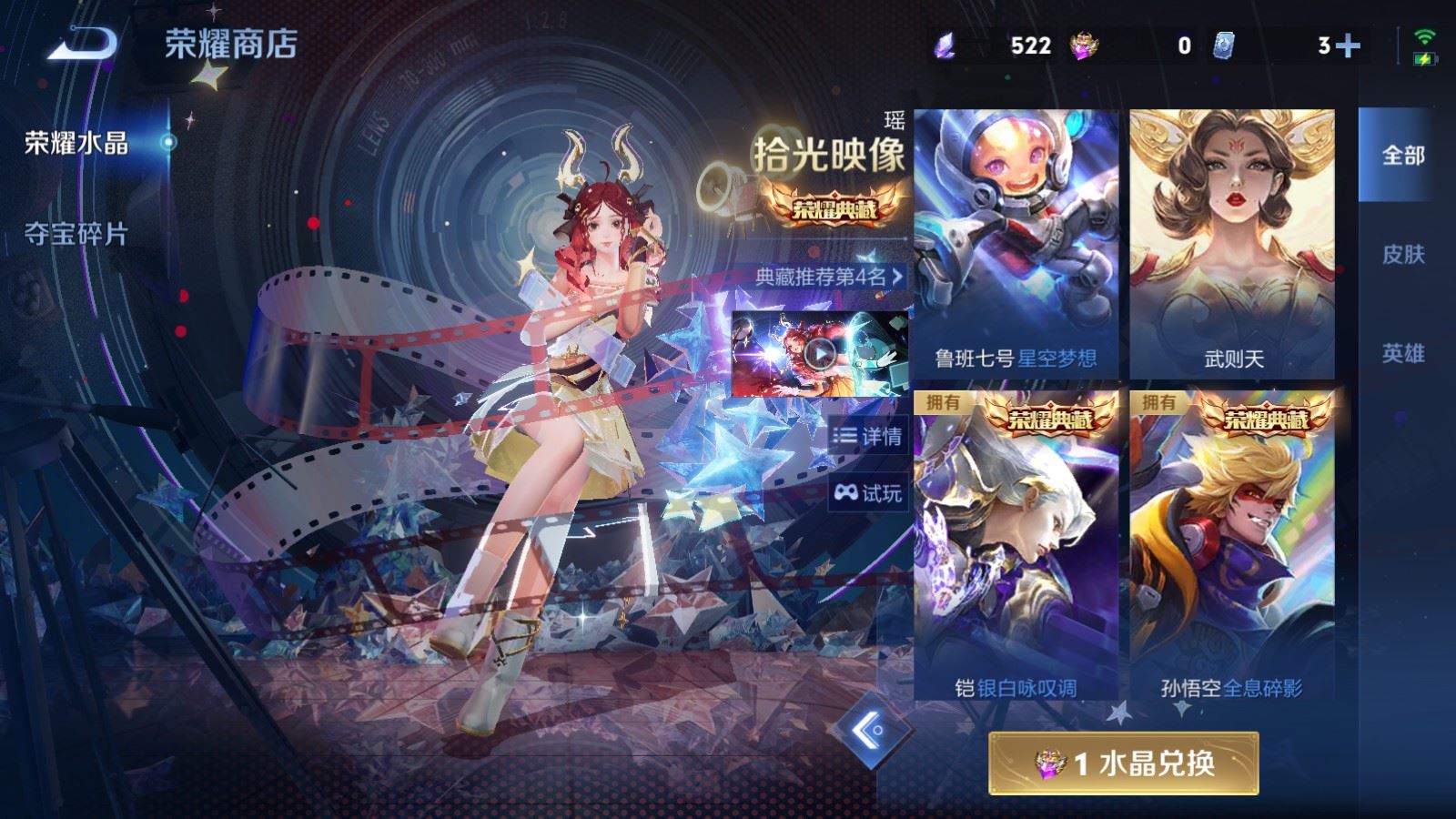 WZCMW4341162王者荣耀账号详情图42