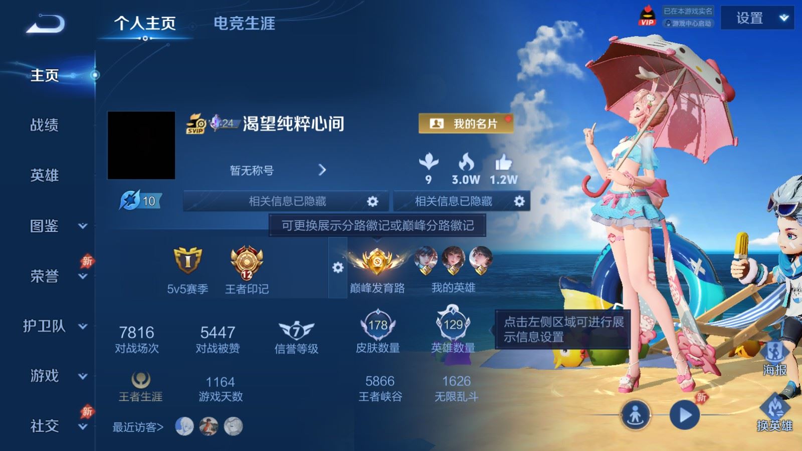 WZCMW4341016王者荣耀账号详情图1