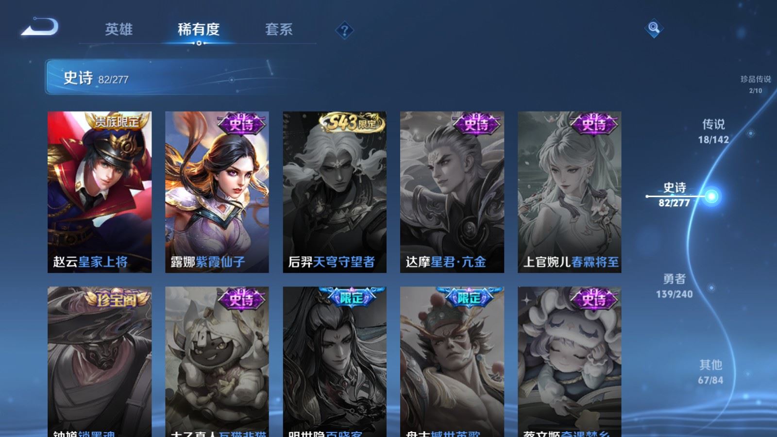 WZCMW4341149王者荣耀账号详情图18