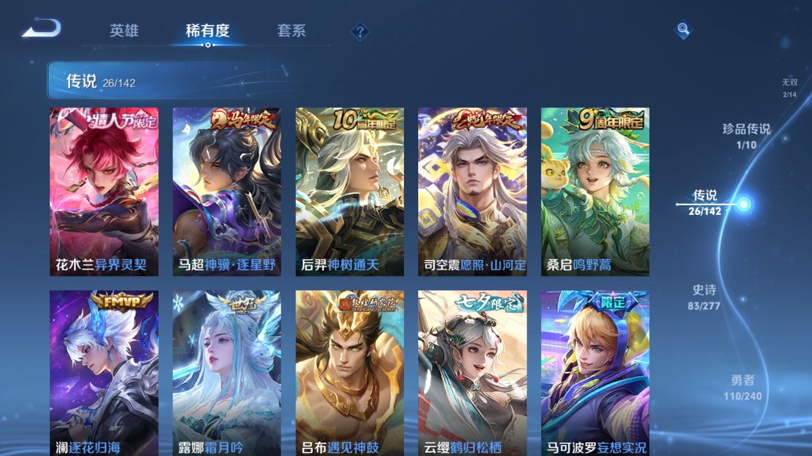 WZCMW4341112王者荣耀账号详情图7