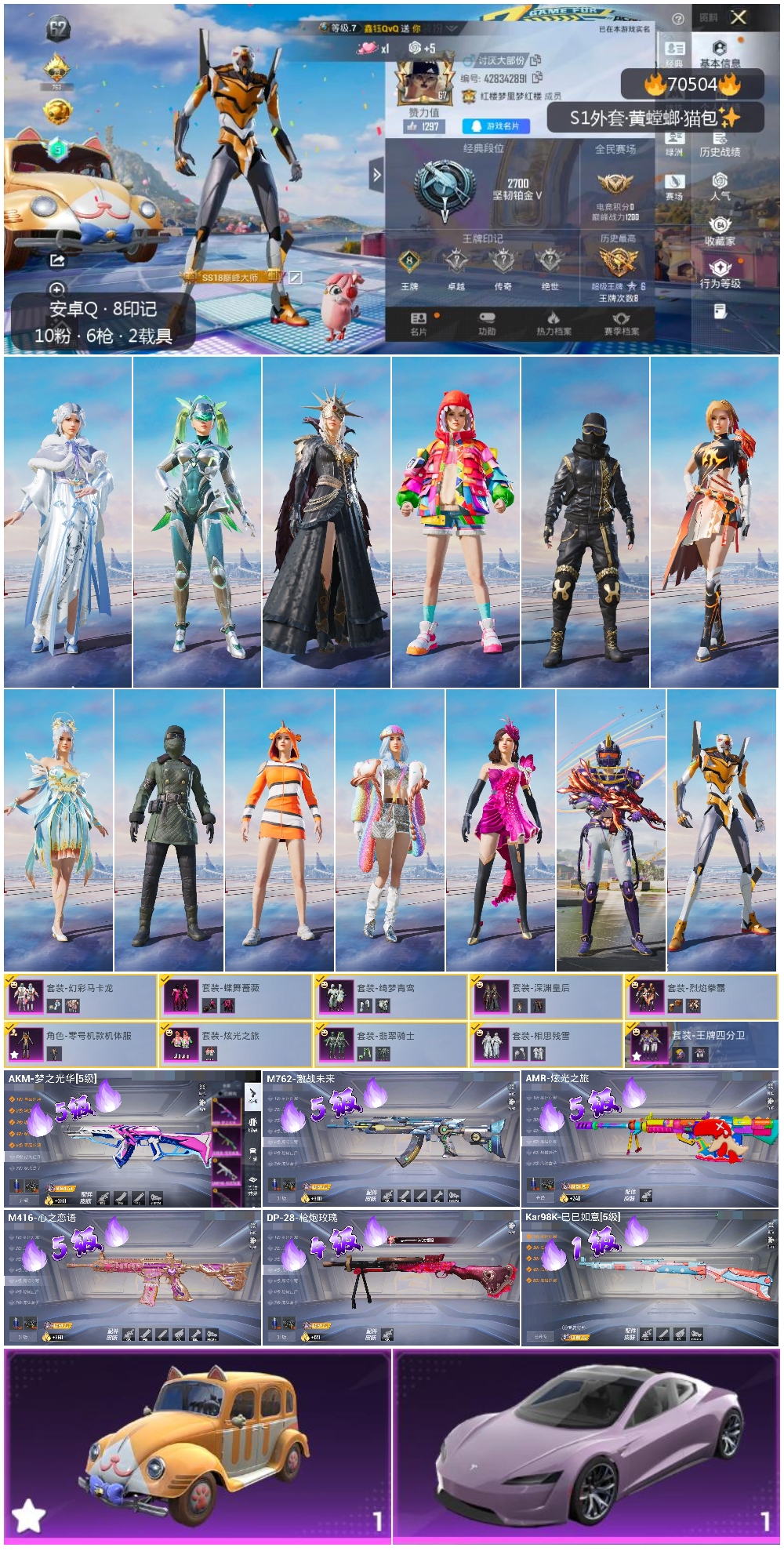 HPCMW4193132和平精英账号详情图3