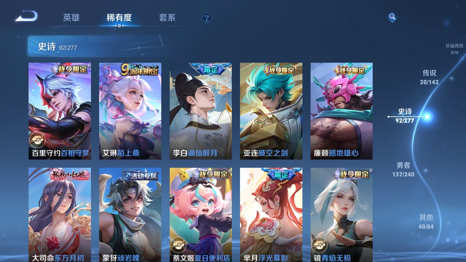 WZCMW4341033王者荣耀账号详情图12 WZCMW4341033王者荣耀账号详情图12