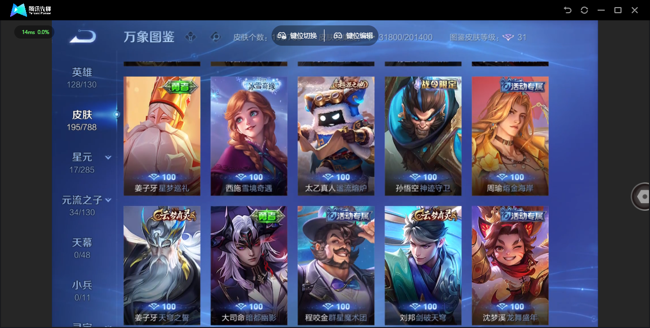 WZLX4322177王者荣耀账号详情图16