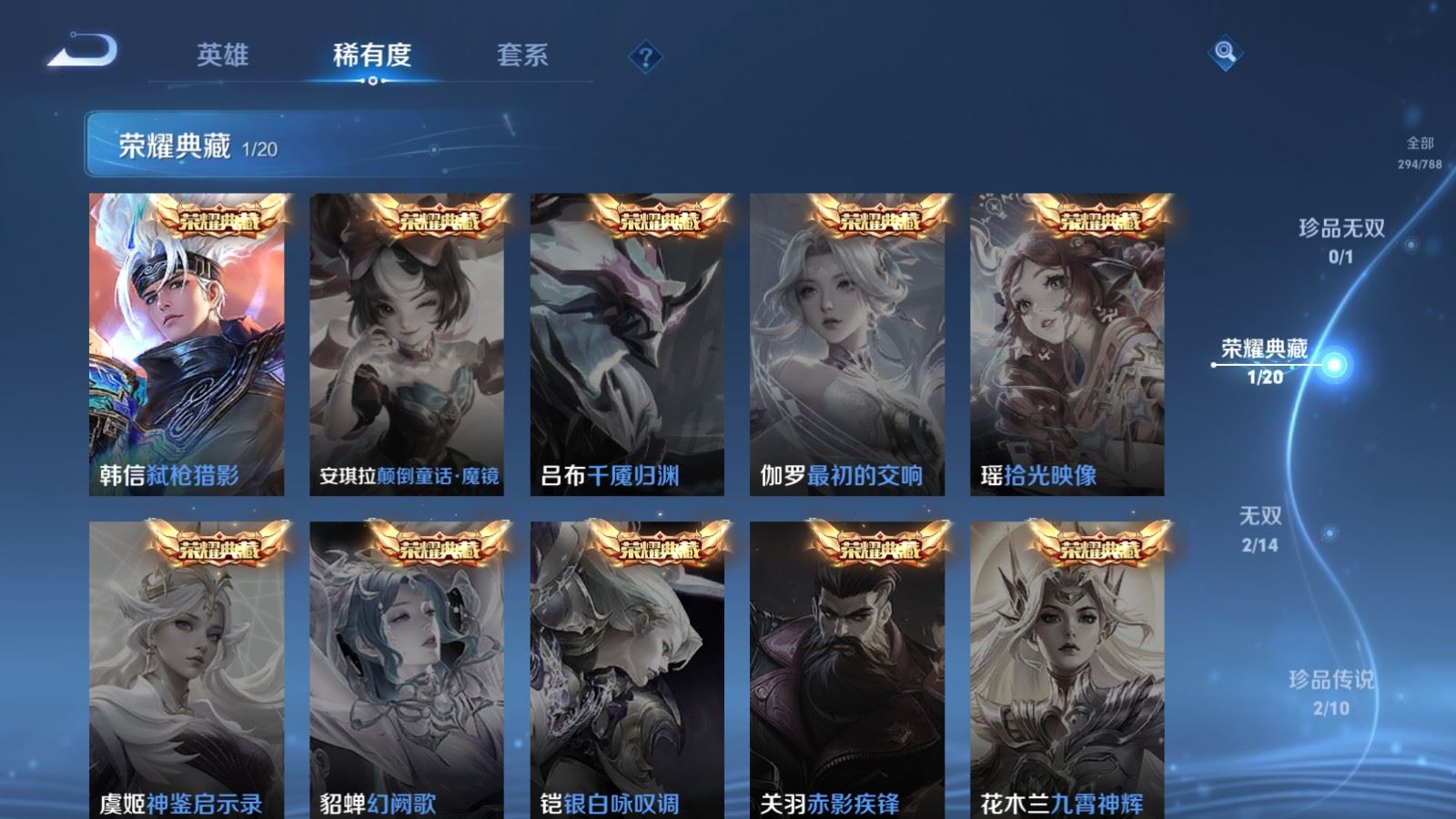 WZCMW4341033王者荣耀账号详情图5 WZCMW4341033王者荣耀账号详情图5