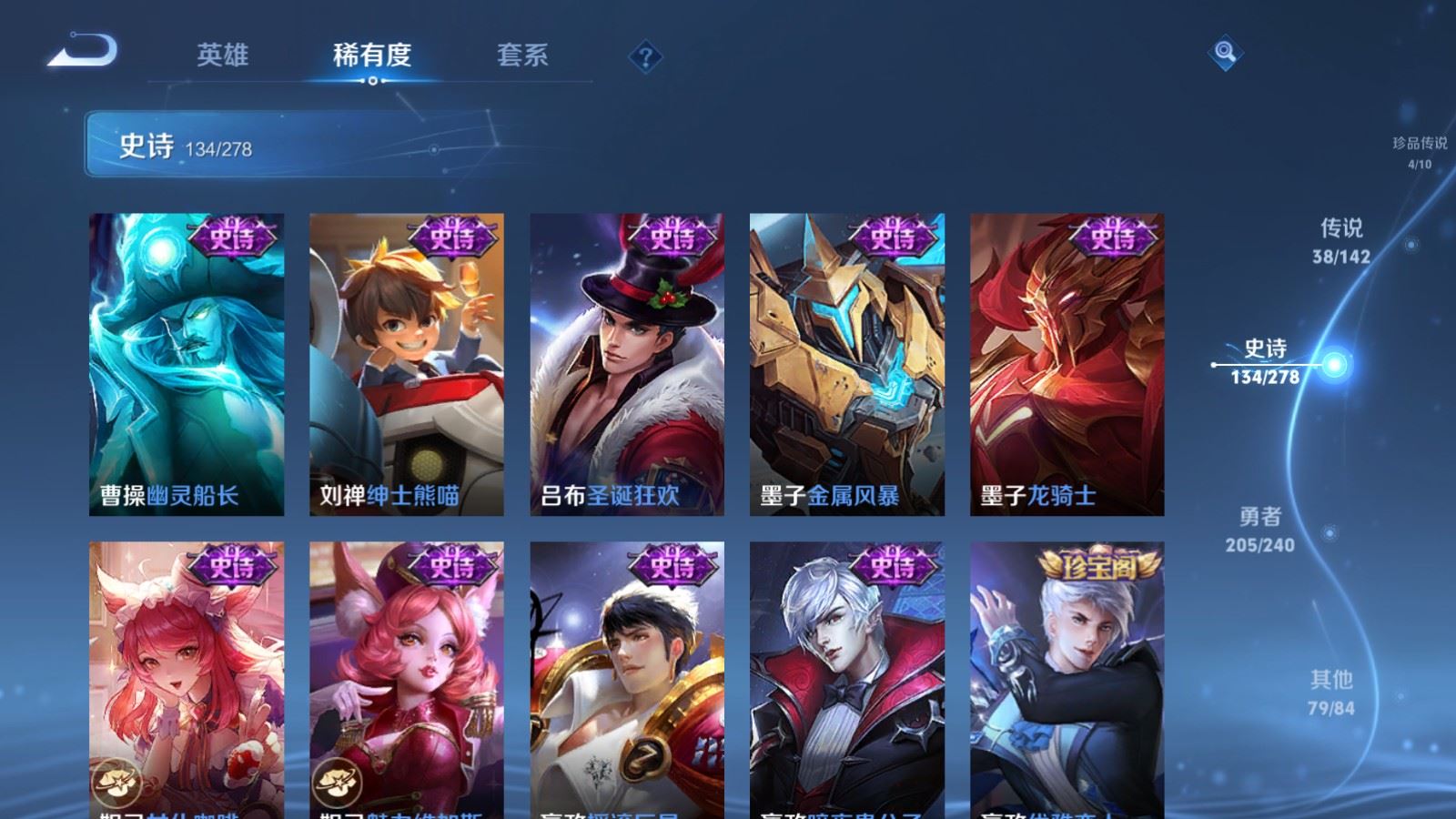 WZCMW4341064王者荣耀账号详情图22
