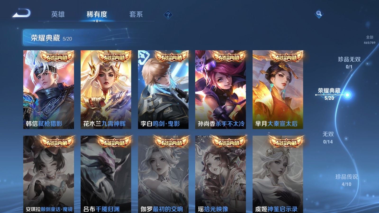 WZCMW4341064王者荣耀账号详情图5