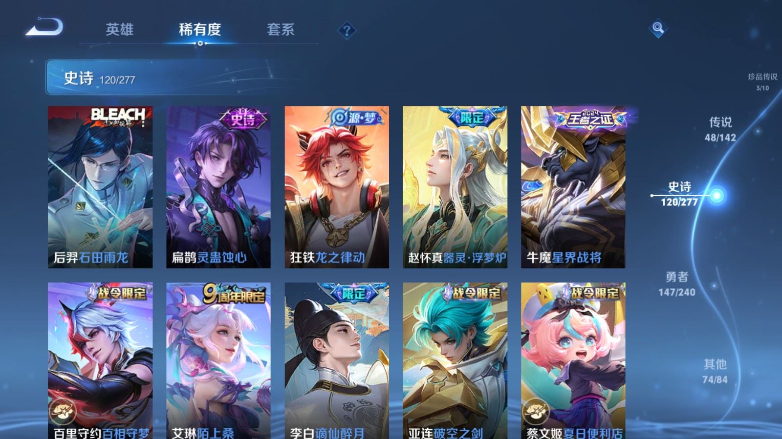 WZCMW4341163王者荣耀账号详情图14