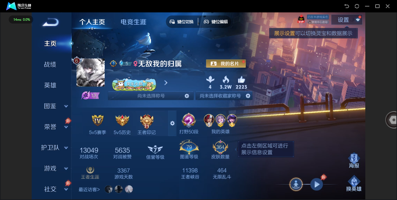 WZLX4322181王者荣耀账号详情图7